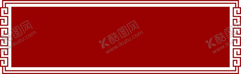 编号：56556610302347182188【酷图网】源文件下载-边框