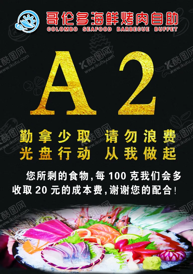 编号：19780007131454384306【酷图网】源文件下载-桌号