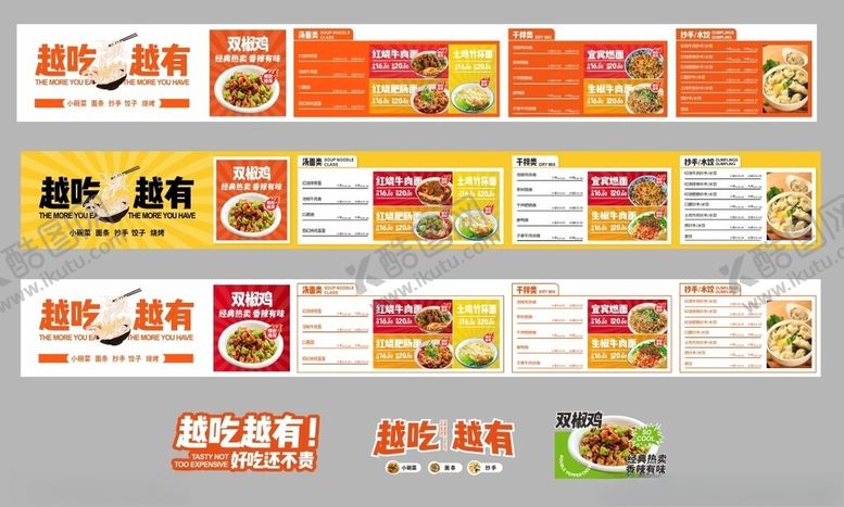 编号：67308711020300506938【酷图网】源文件下载-小吃店灯箱