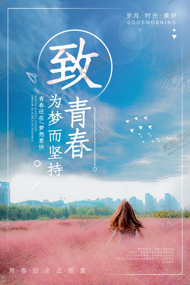 编号：96386107090435279718【酷图网】源文件下载-企业文化
