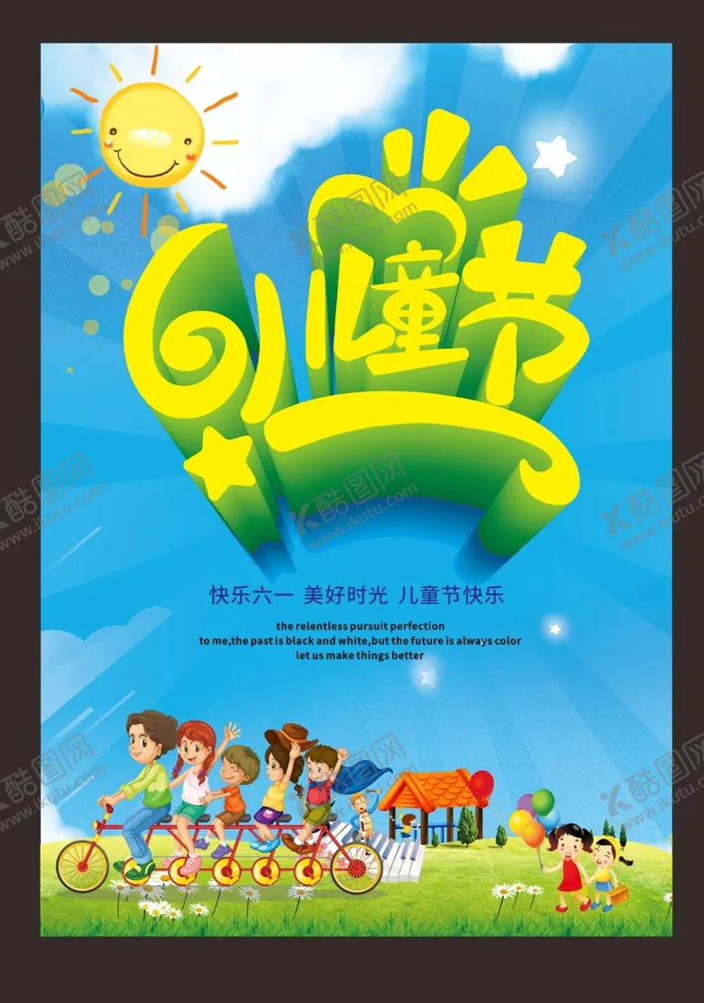 编号：60128201170255237944【酷图网】源文件下载-六一儿童节  