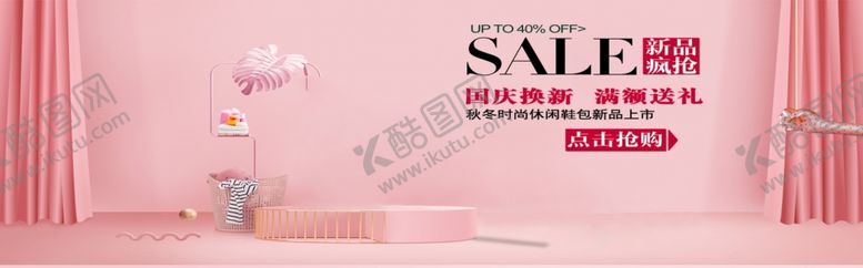 编号：87031910031121179545【酷图网】源文件下载-时尚秋冬