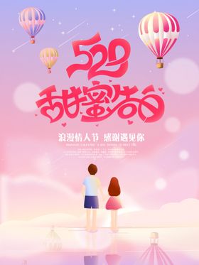 七夕购物折扣情人节