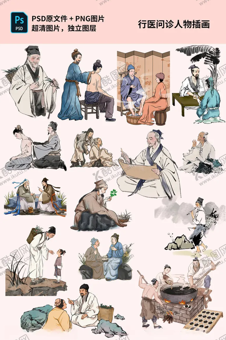 编号：44707602151031337806【酷图网】源文件下载-看医问诊人物插画