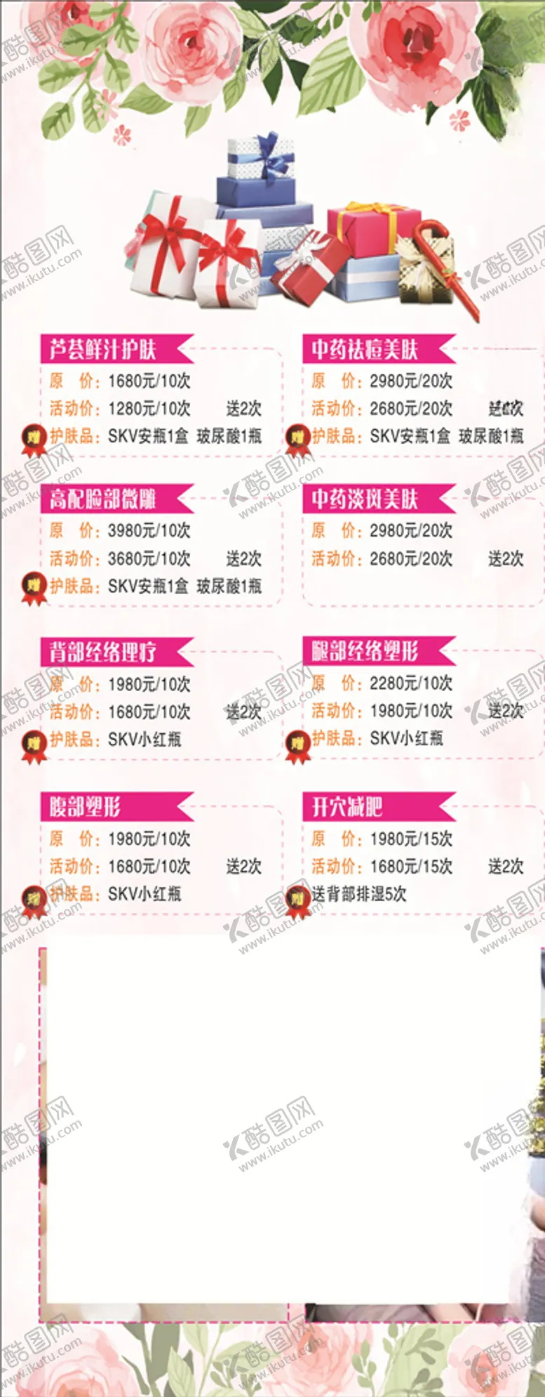 编号：49514206261110101126【酷图网】源文件下载-护肤