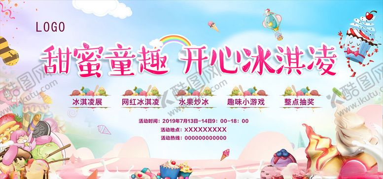 编号：30818805171559117142【酷图网】源文件下载-甜蜜童趣