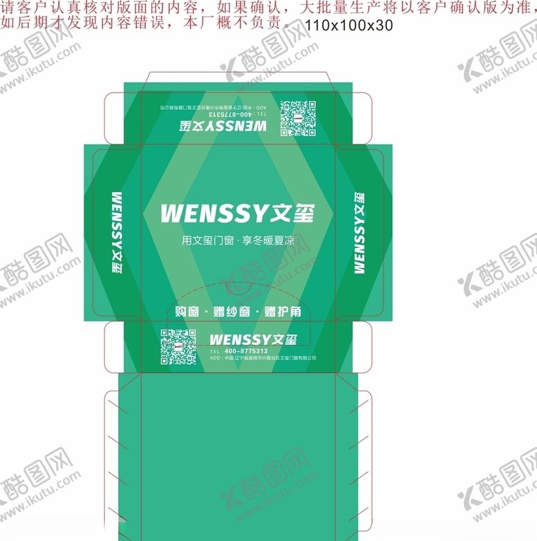 编号：95525509192010247836【酷图网】源文件下载-纸巾盒