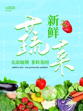 蔬菜绿色叶子