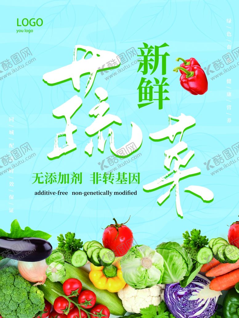 编号：16186409111638446129【酷图网】源文件下载-蔬菜绿色叶子