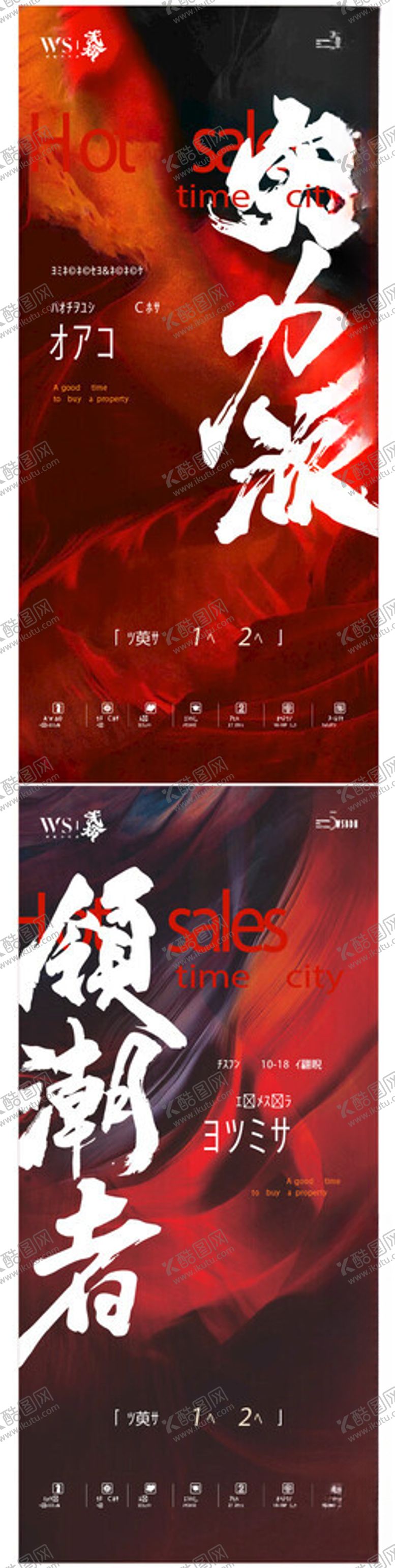 编号：90810011171604398720【酷图网】源文件下载-地产热销