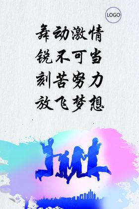 元旦气球放飞海报