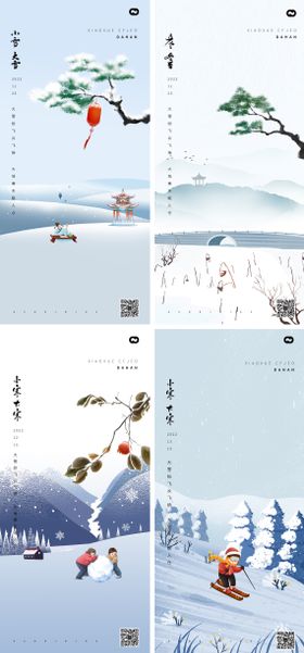 地产立冬小雪大雪冬至小寒大寒海报