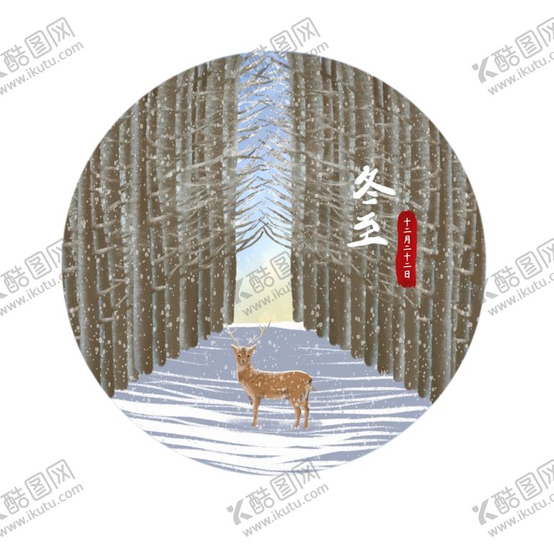 编号：95841210052129068070【酷图网】源文件下载-你好12月