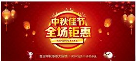 中秋海报古典文化艺术团圆佳节宣传单