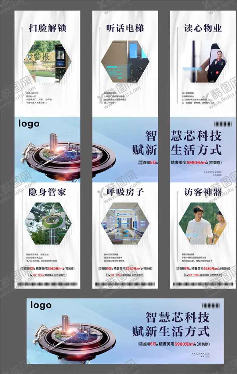 编号：89973704180839575648【酷图网】源文件下载-智慧社区三宫格