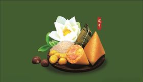 粽子