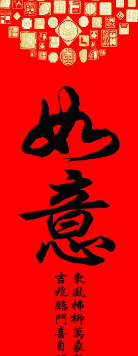 如意红底图案设计素材