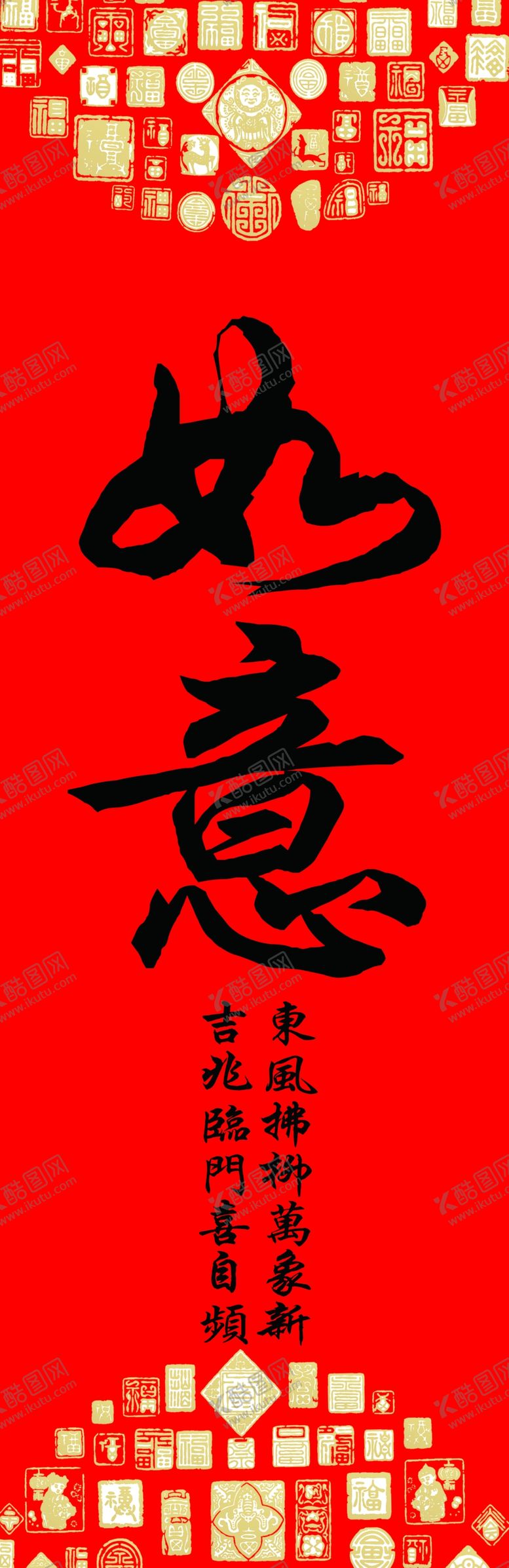 编号：31051204250324242137【酷图网】源文件下载-如意红底图案设计素材