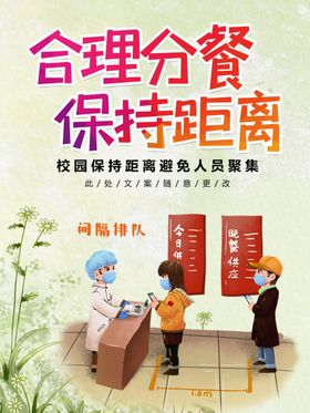 合理分餐