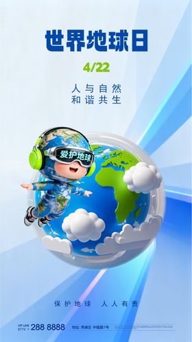 世界地球日环保绿色可持续低碳