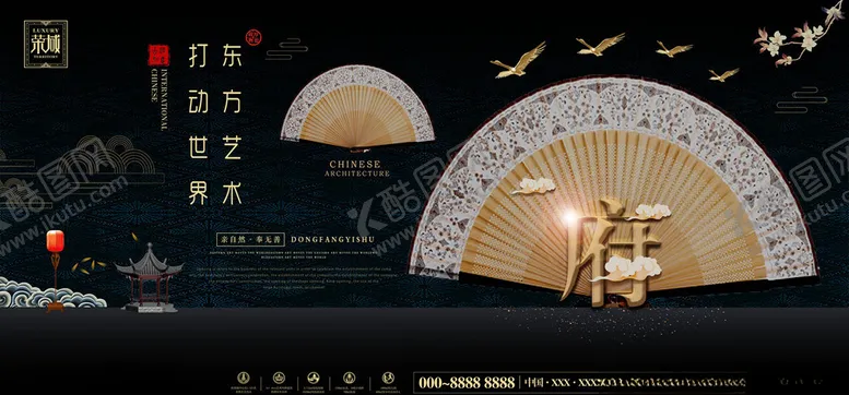 编号：63045606190851002551【酷图网】源文件下载-房地产展板