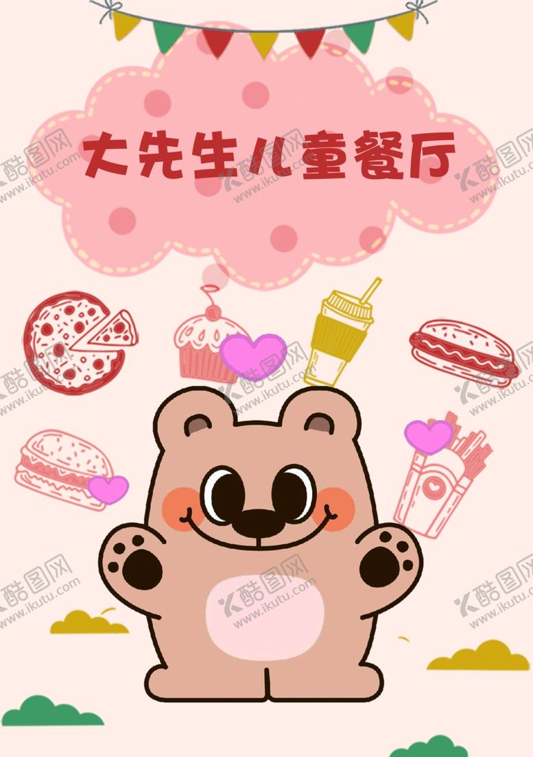 编号：32398502142059418156【酷图网】源文件下载-宝宝辅食餐厅