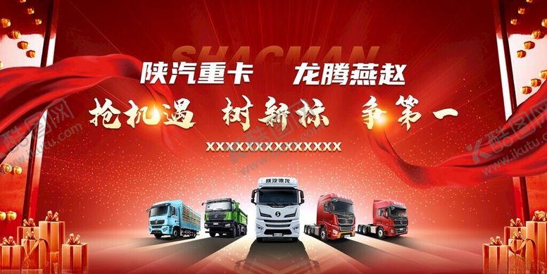 编号：25650005240056302142【酷图网】源文件下载-开门抢头彩携手赢未来