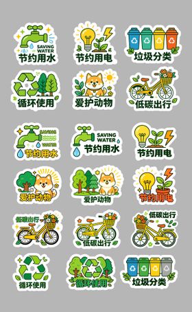 节约低碳生活地球日手举牌 