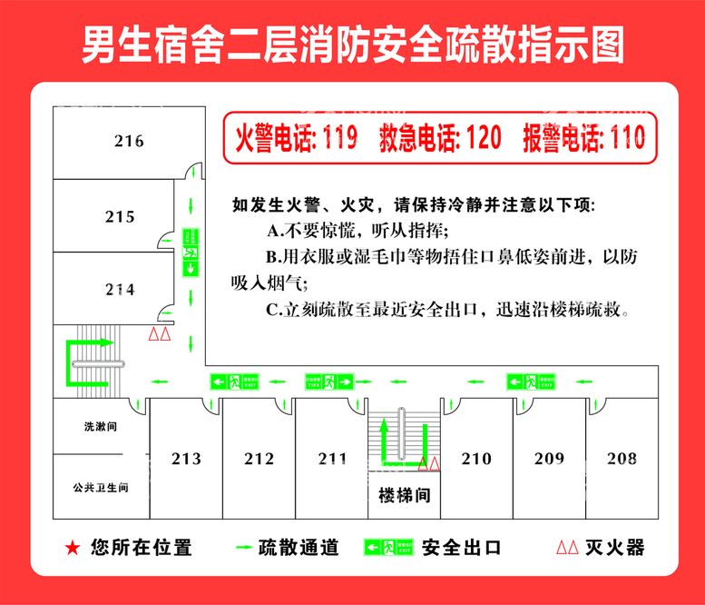 编号：74546310170354471025【酷图网】源文件下载-宿舍疏散图