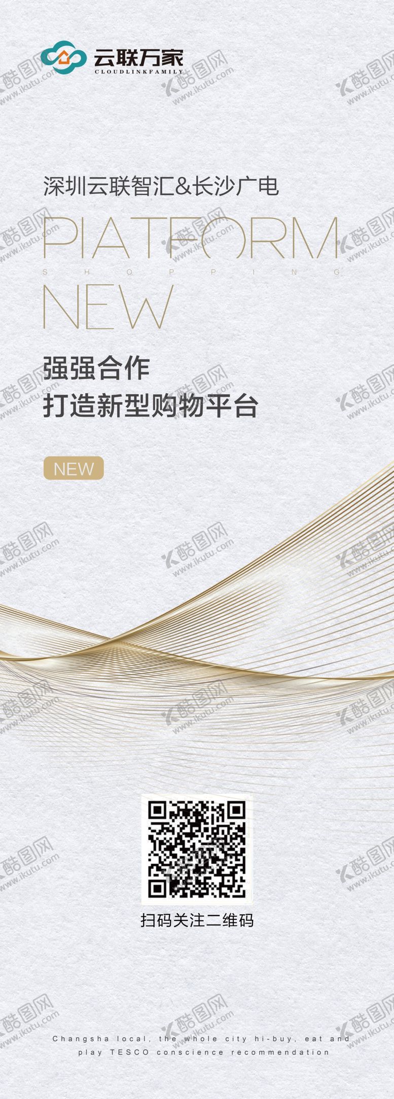 编号：61028209100223547892【酷图网】源文件下载-广告灯箱