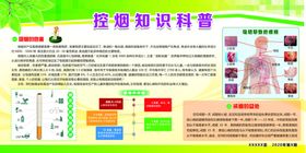 一定要了解的禁烟控烟知识