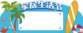 夏日招牌门头