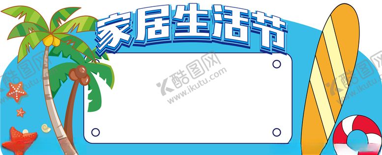 编号：32703407020030419949【酷图网】源文件下载-夏日招牌门头