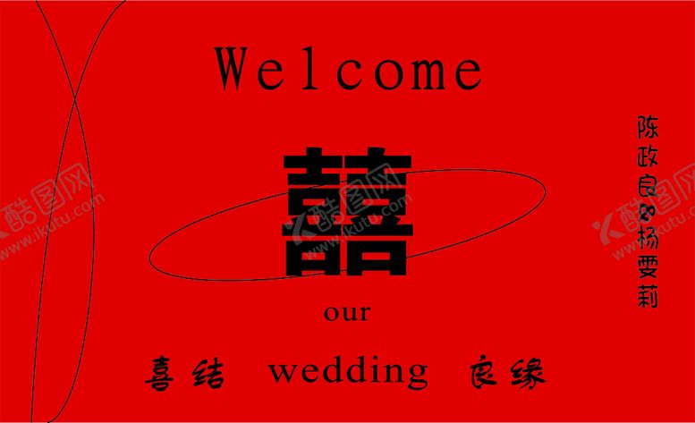 编号：29658801261034146973【酷图网】源文件下载-婚礼背景可编辑