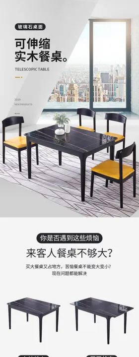 大理石餐桌详情页