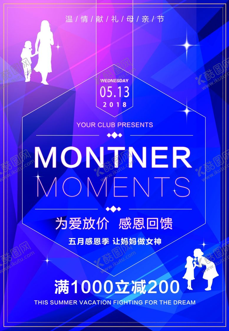 编号：82175409261624515979【酷图网】源文件下载-感恩回馈