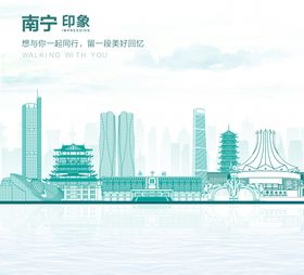 广西南宁地标城市线稿