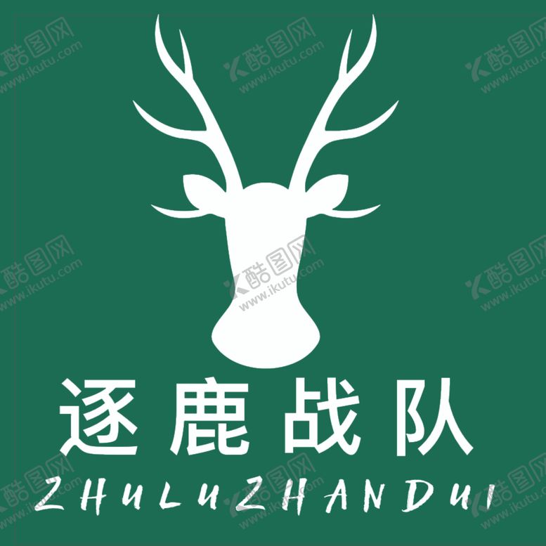 编号：98041709282241363476【酷图网】源文件下载-鹿