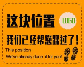 这个位置我们帮您踩过了