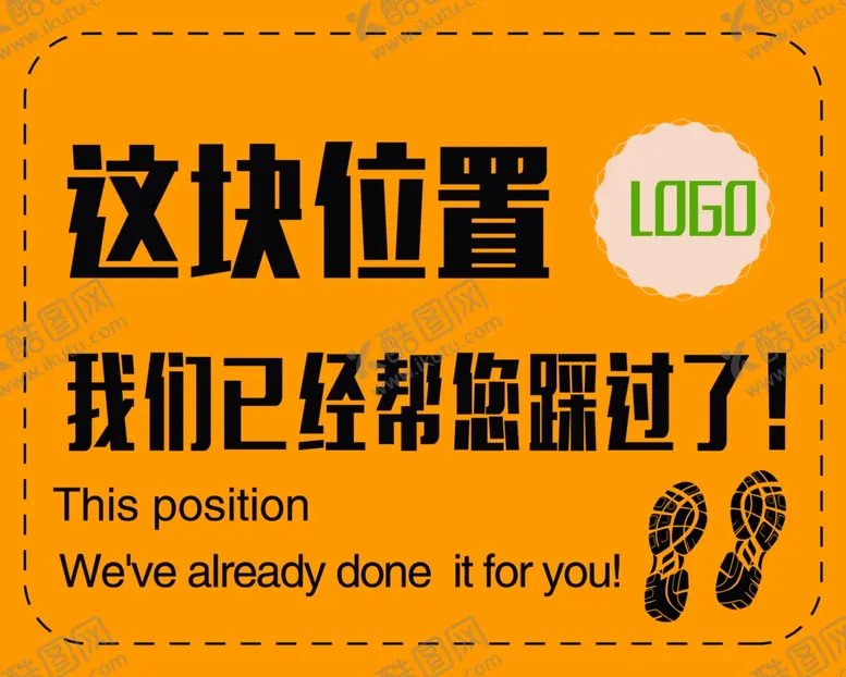 编号：41504204261657182923【酷图网】源文件下载-这个位置我们帮您踩过了