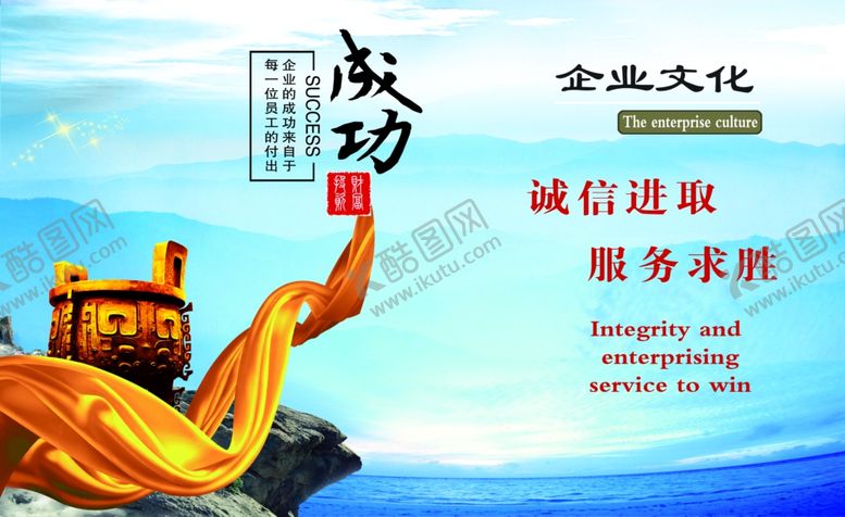 编号：24308710112316534607【酷图网】源文件下载-企业文化墙