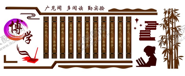 编号：28550509251552557191【酷图网】源文件下载-博学