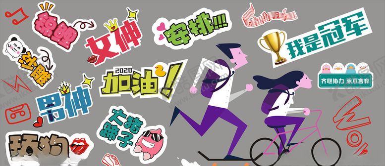 编号：19196909202339417363【酷图网】源文件下载-网红拍照墙