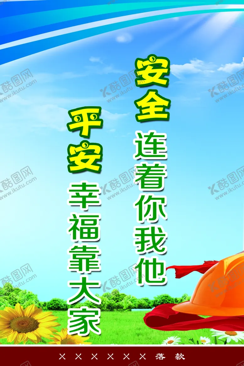 编号：89803007021238437251【酷图网】源文件下载-办公室文化励志宣传标语