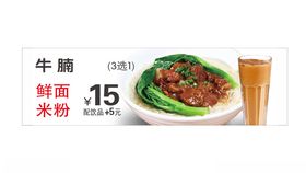 牛肉面 炸酱 牛腩面 牛腩粉 