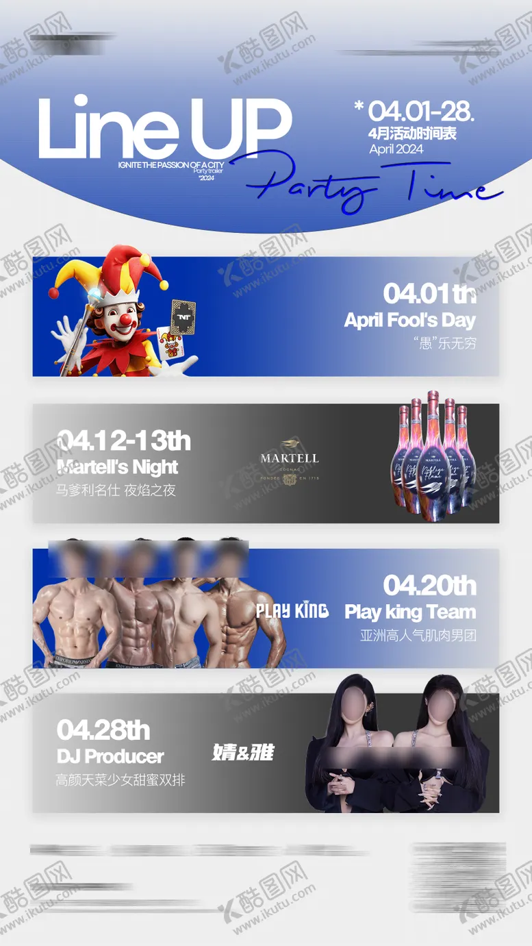 编号：36934909080633304508【酷图网】源文件下载-活动预告