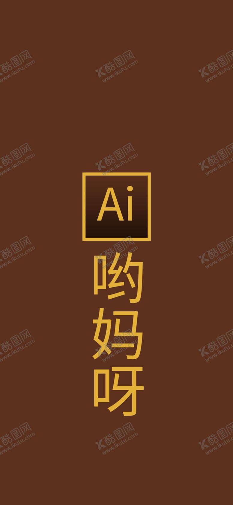 编号：69915806191322225713【酷图网】源文件下载-手机壁纸