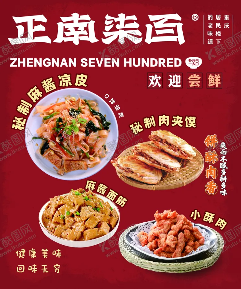 编号：46187802221823336392【酷图网】源文件下载-海报设计