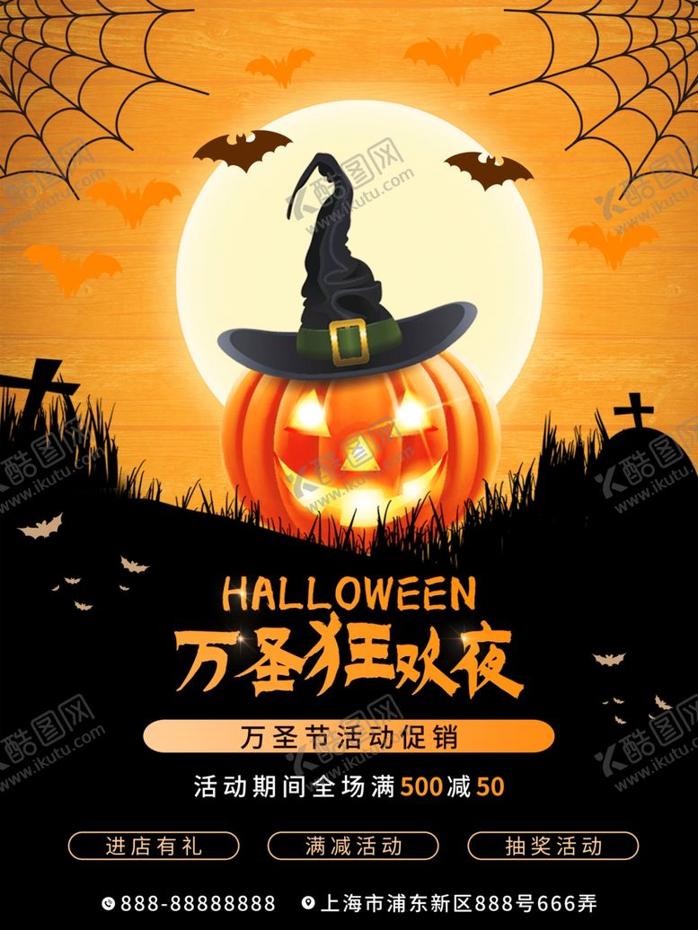 编号：29695809241747357118【酷图网】源文件下载-万圣节插画