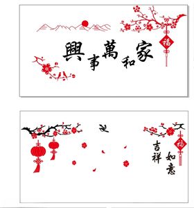 家庭背景墙